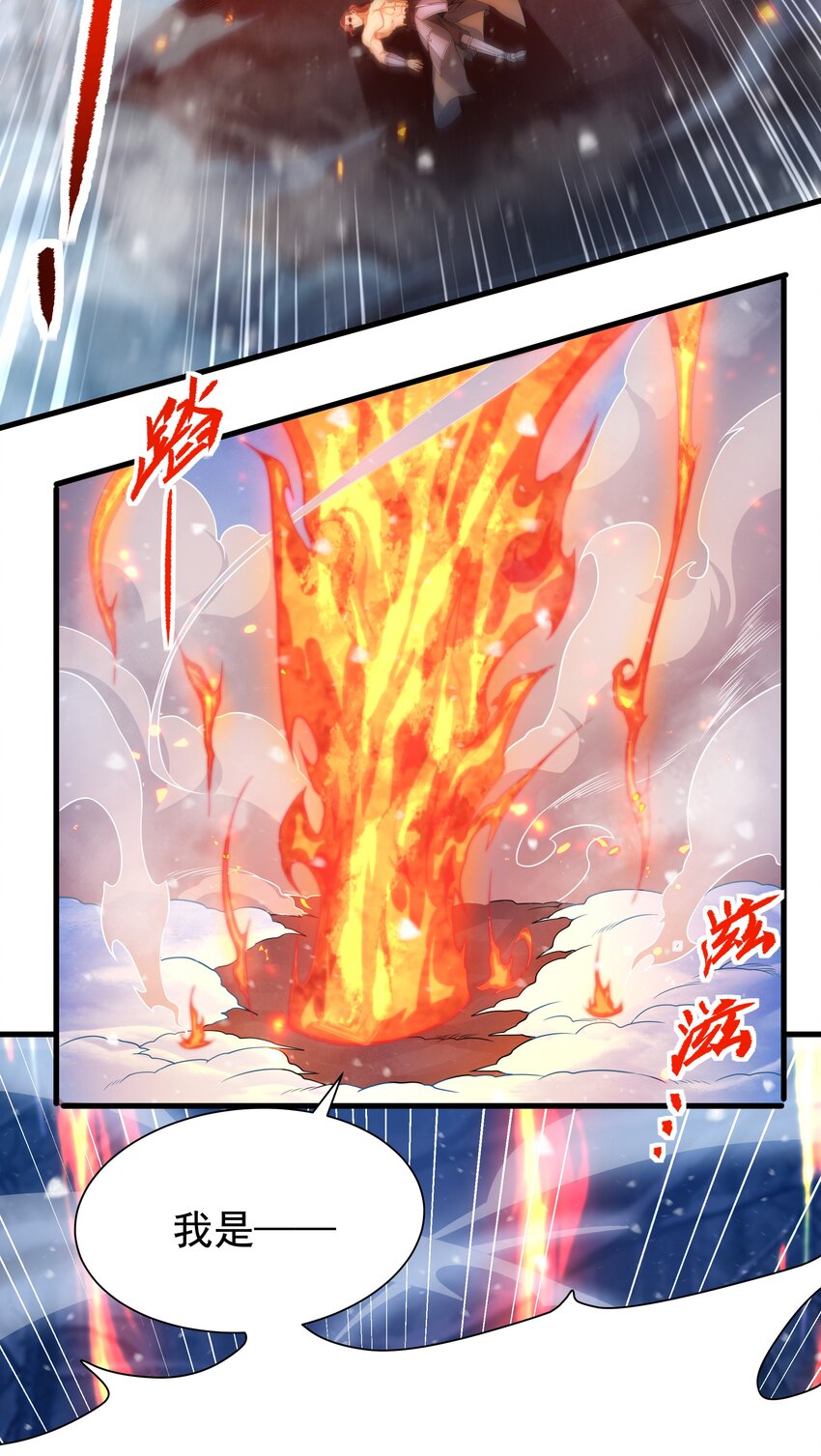 第26话 冰与火的对战18