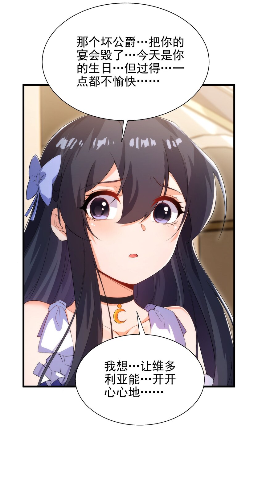第72话 深夜“约会”10