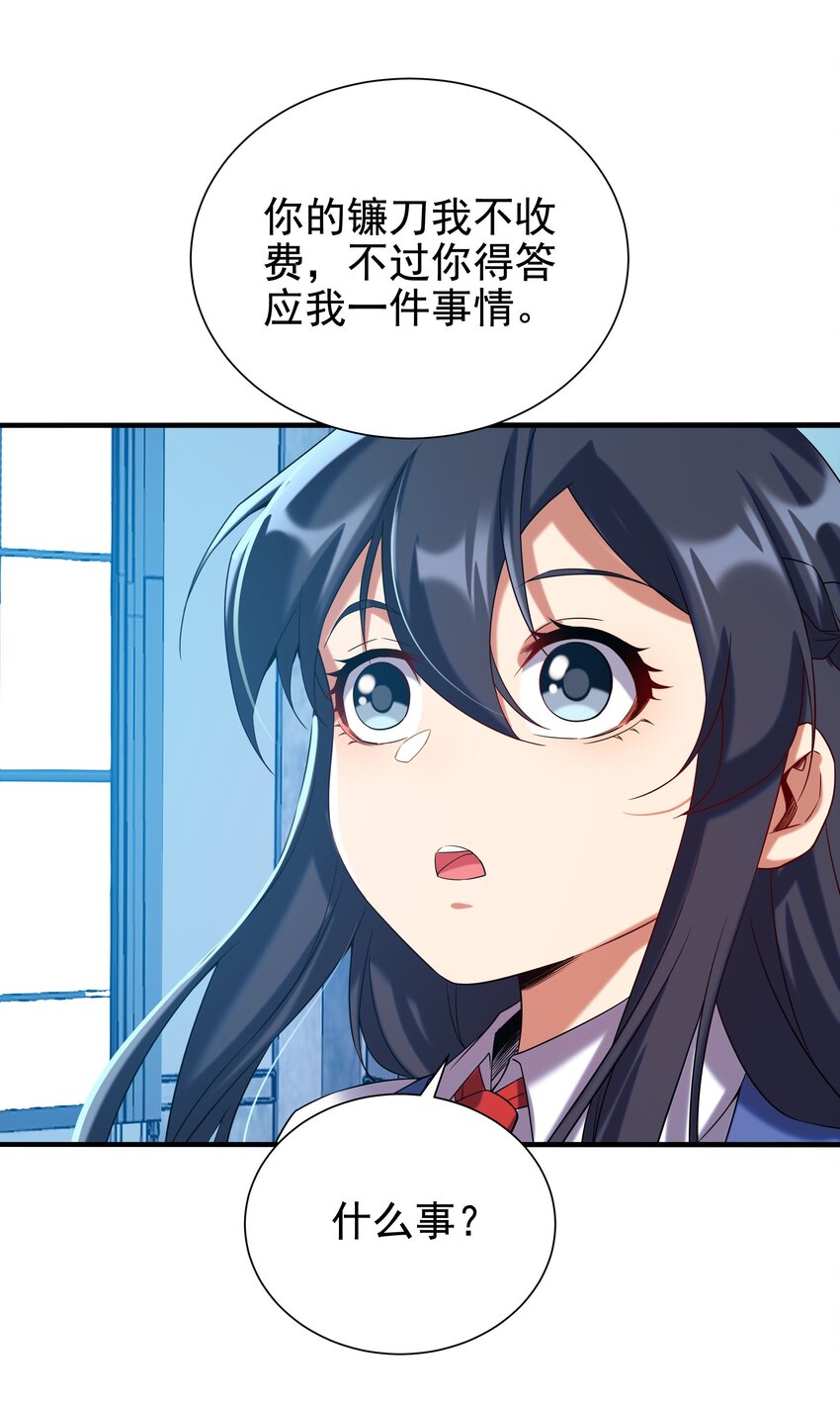 第15话 谁是佩佩47