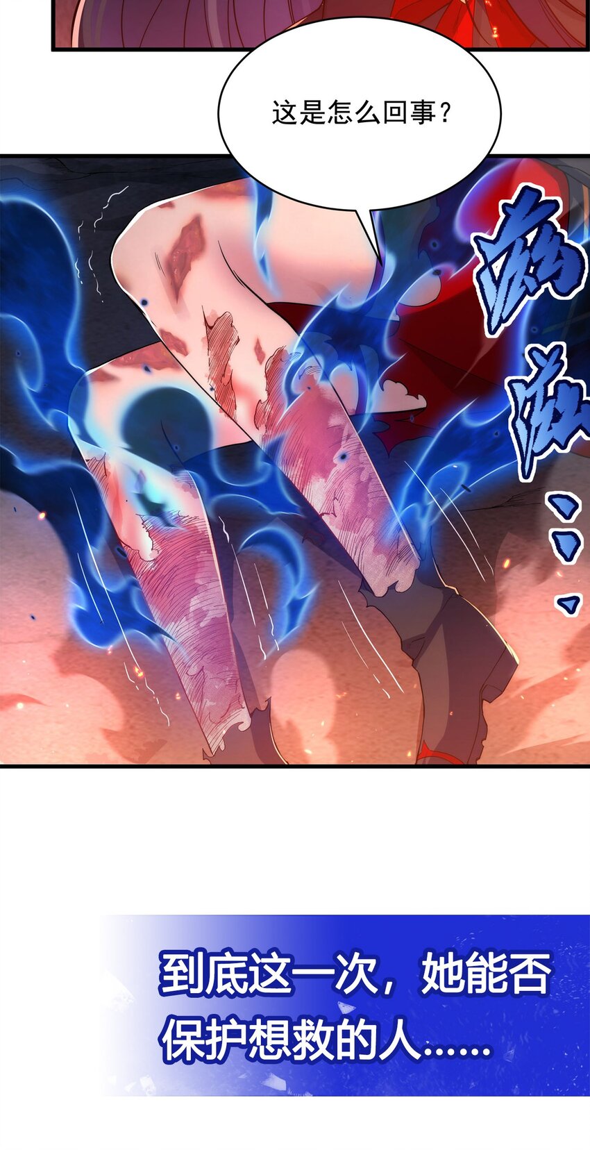 第49话 无畏45