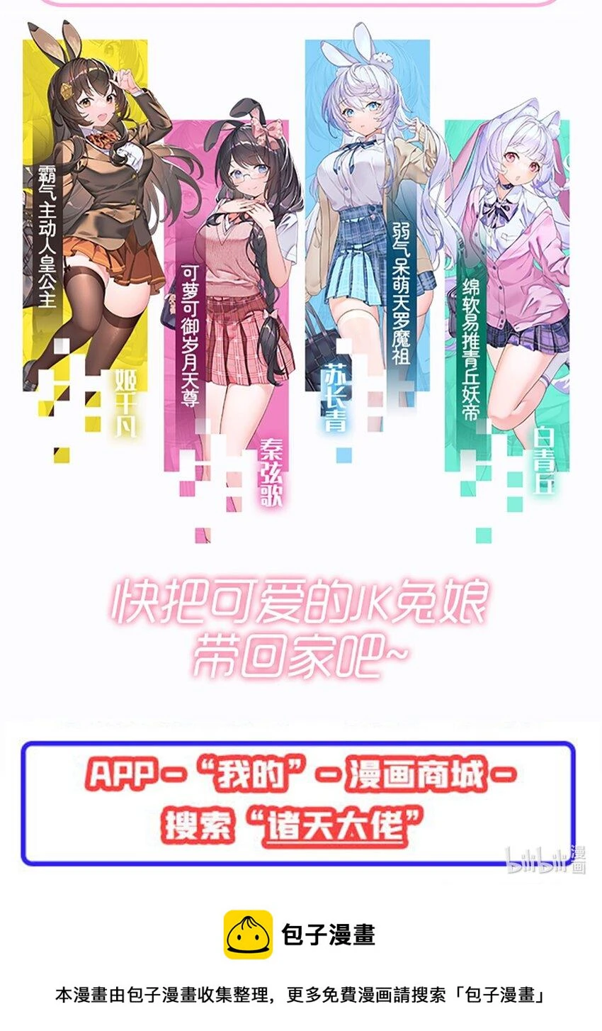 第121话 人面兽心41