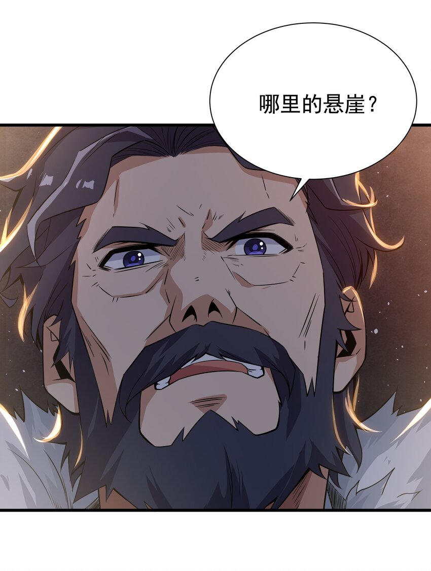 第20话 被唤醒的记忆6