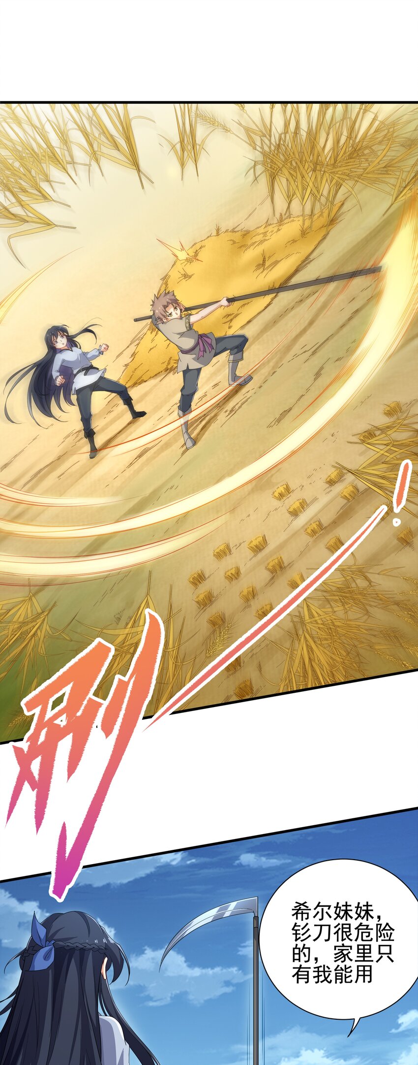 第5话 存在的资格30