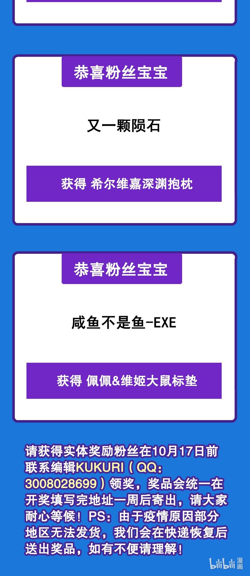 第98话 谎言44