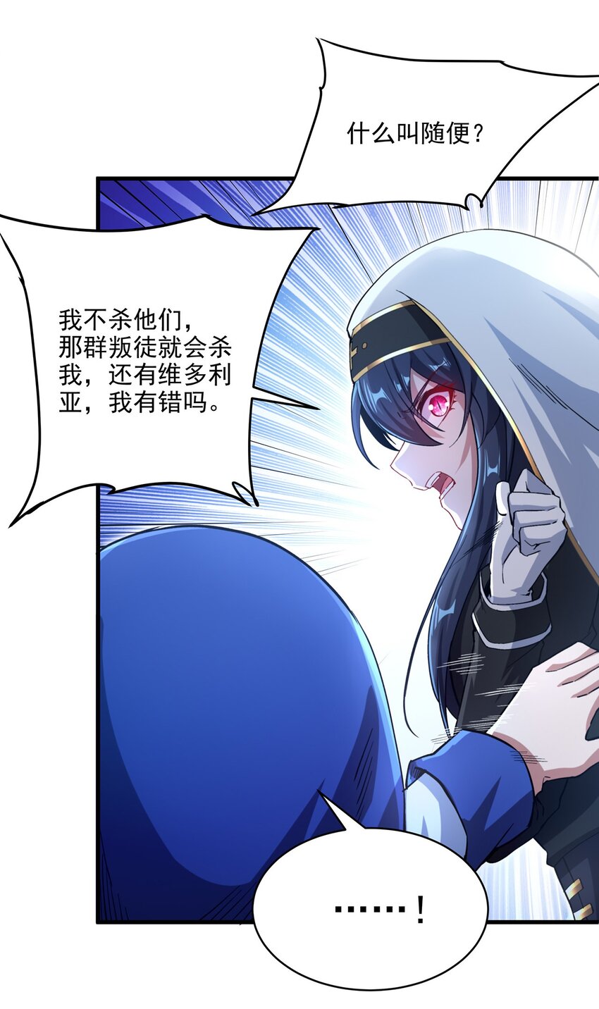 第87话 拿开你们的臭手3