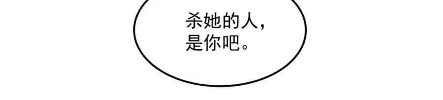 第127话 艾尔娜的委托111
