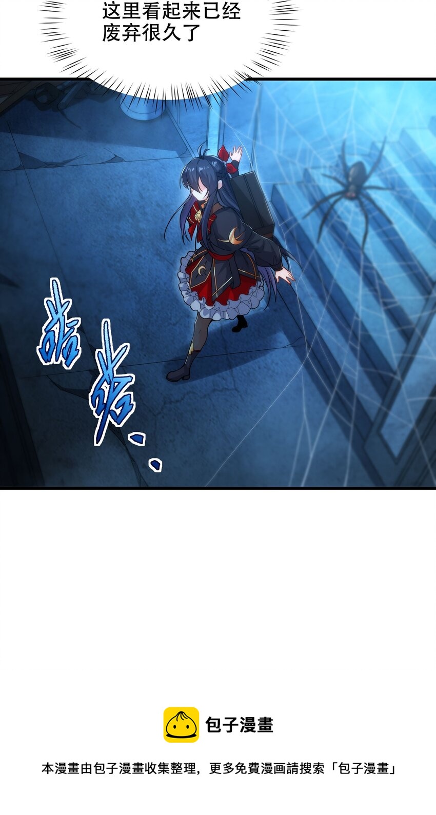 第46话 血色钟塔16