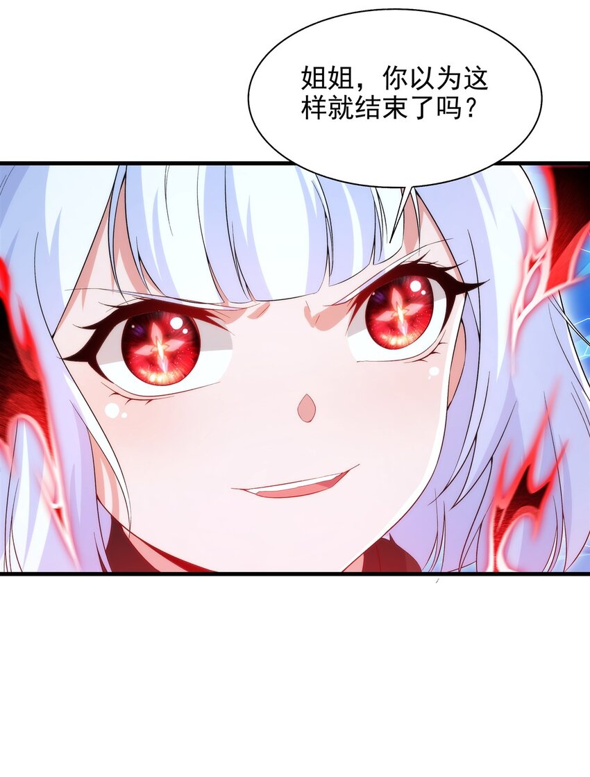 第94话 虚假幻象31