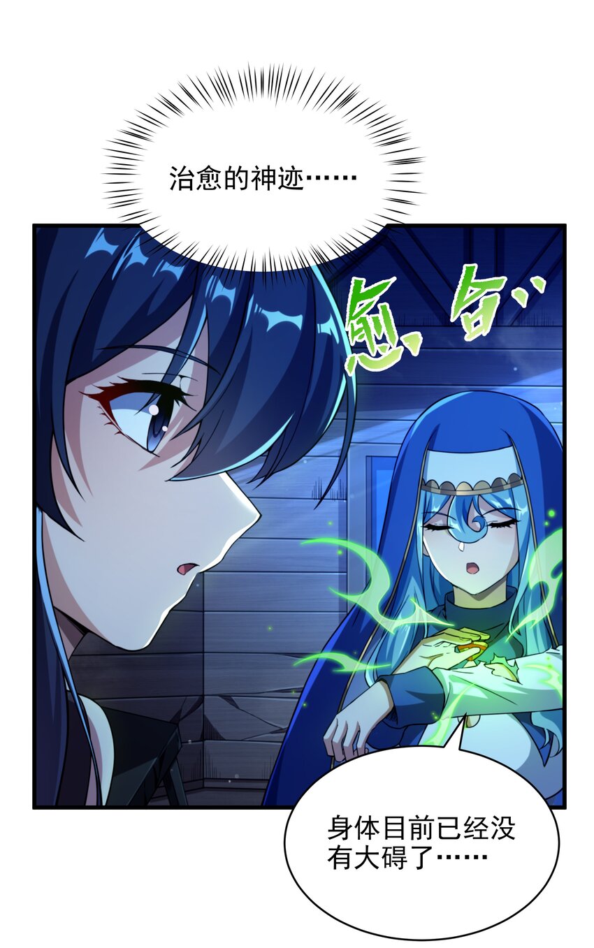 第81话 危险前夕23