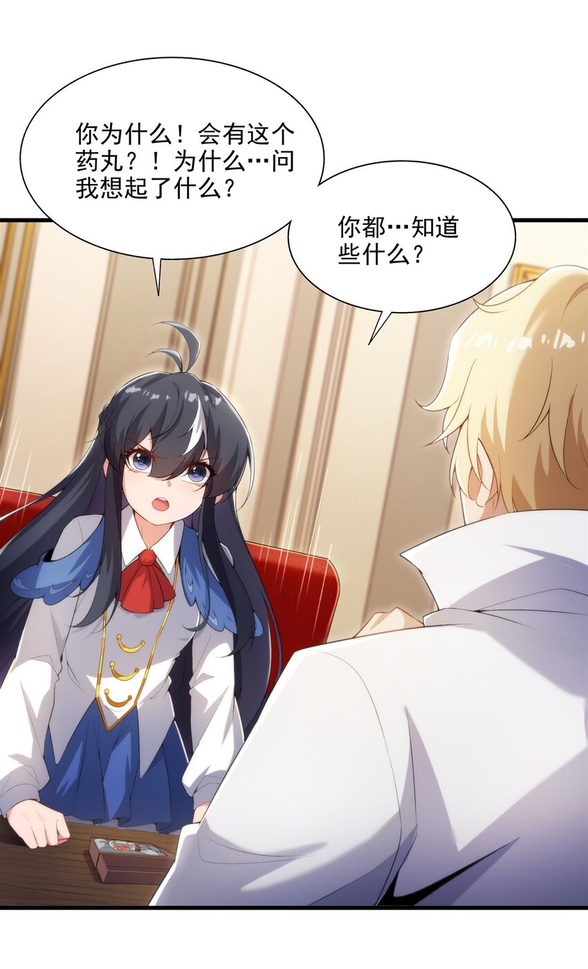 第106话 实验真相26