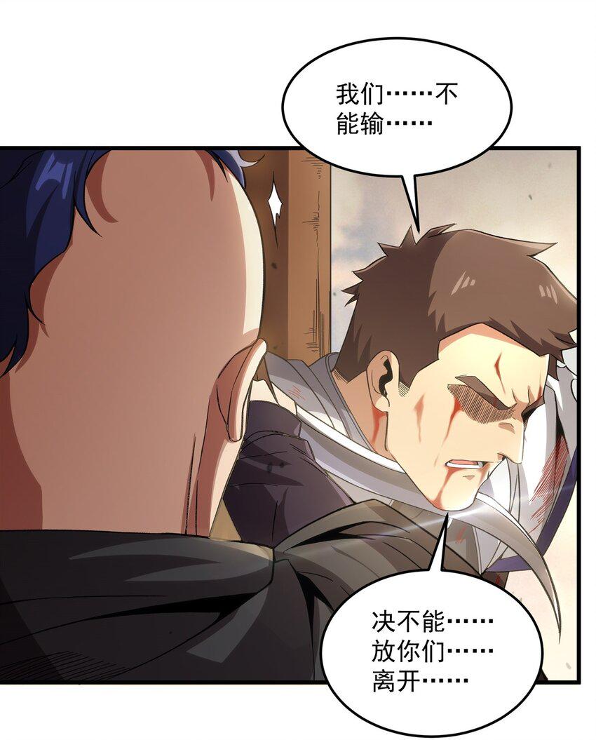 第123话 骑士之魂23