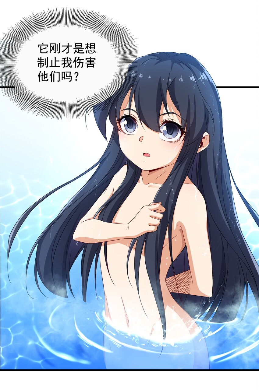 第4话 第一份温暖26