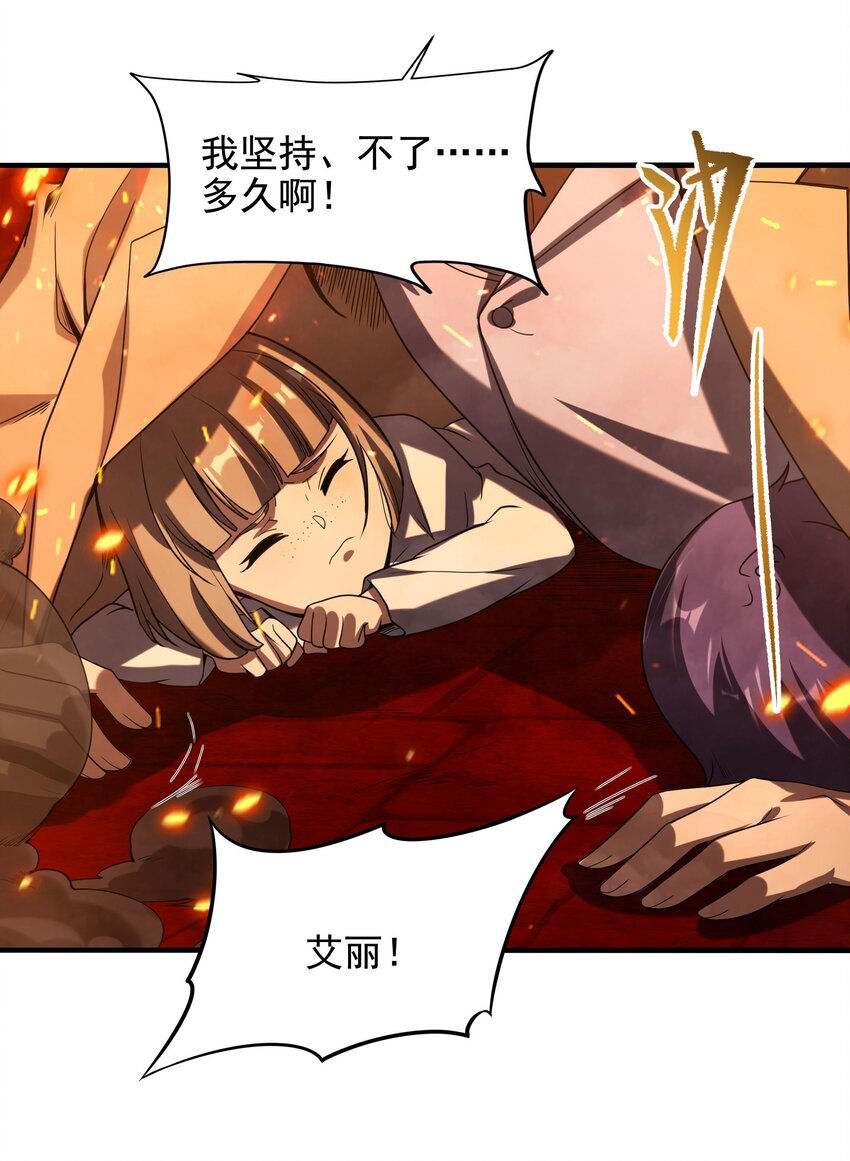 第49话 无畏9