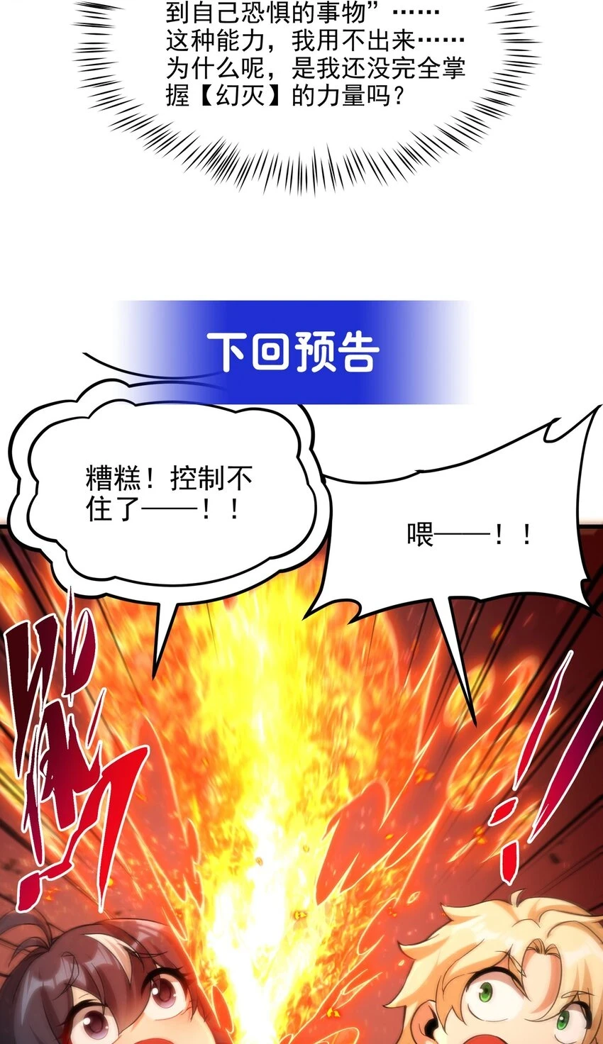 第118话 审判之拳36