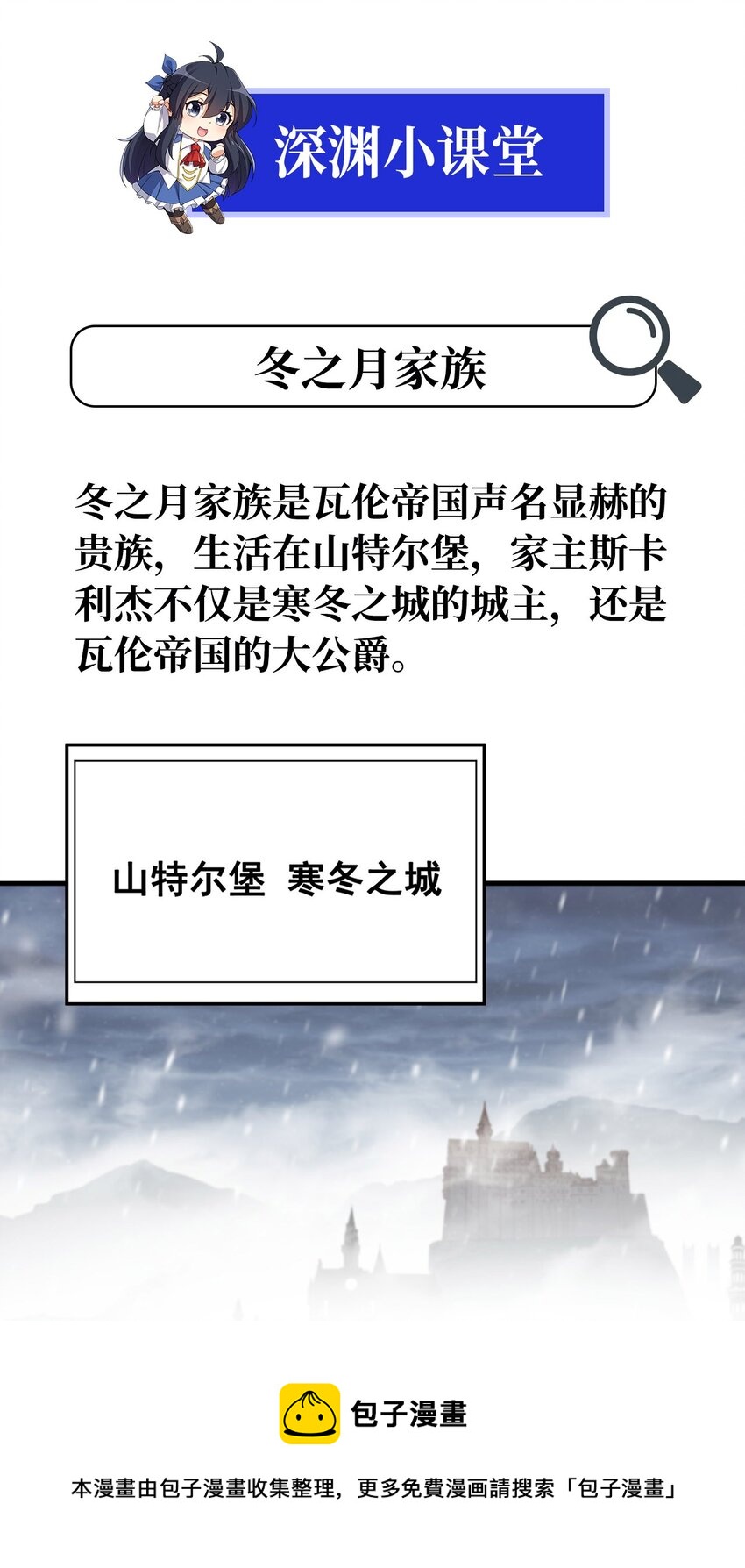 第20话 被唤醒的记忆48