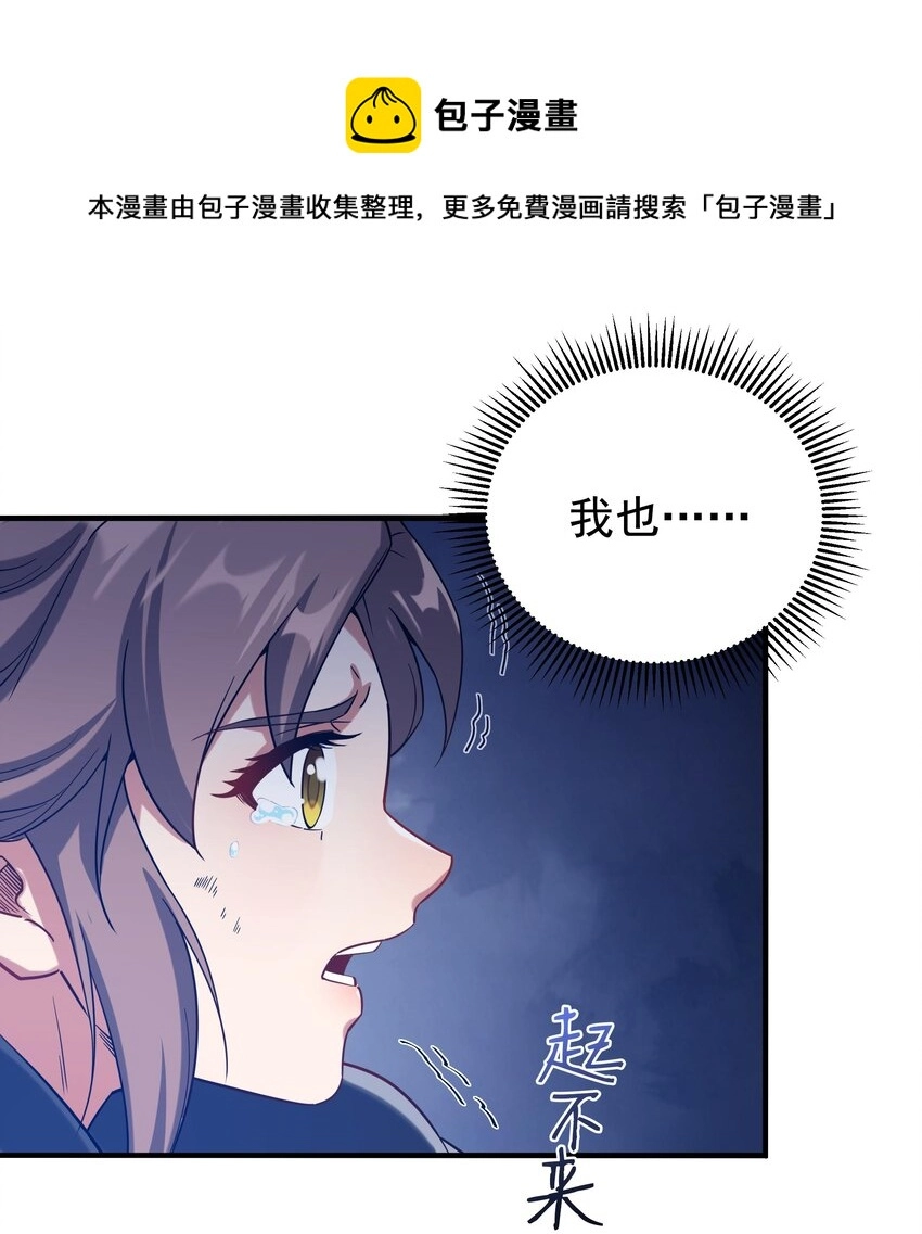 第7话 由我来守护32