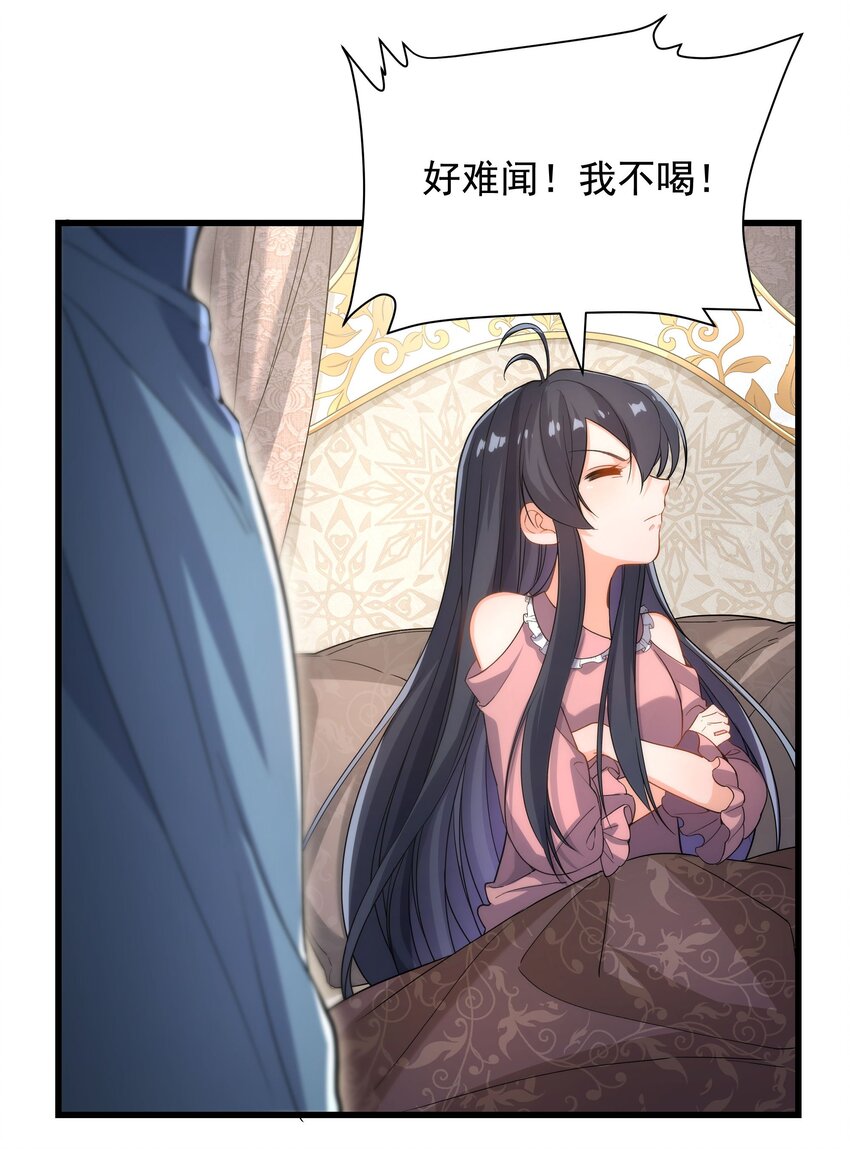 第44话 佩佩怀孕？！45