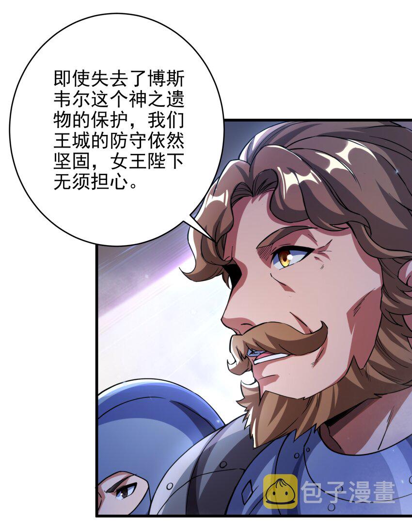 第81话 危险前夕31