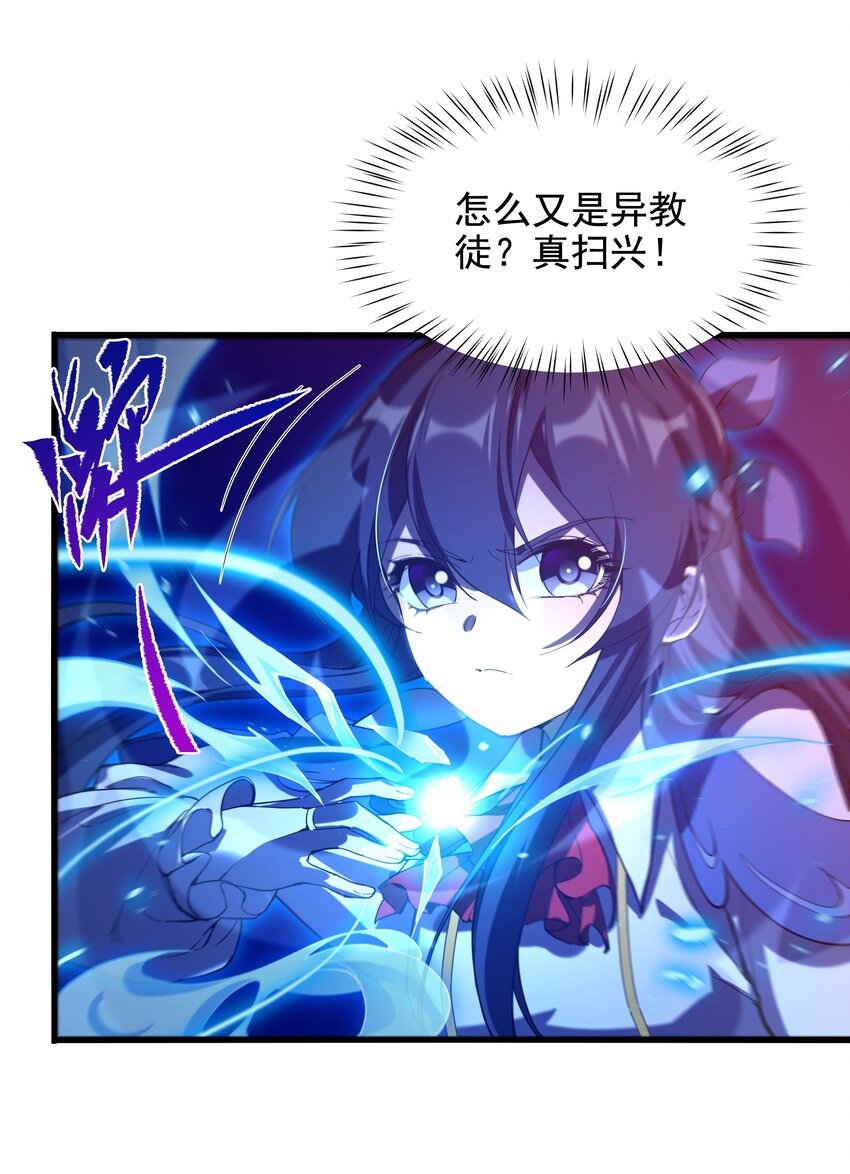 第43话 被唤醒的邪恶11
