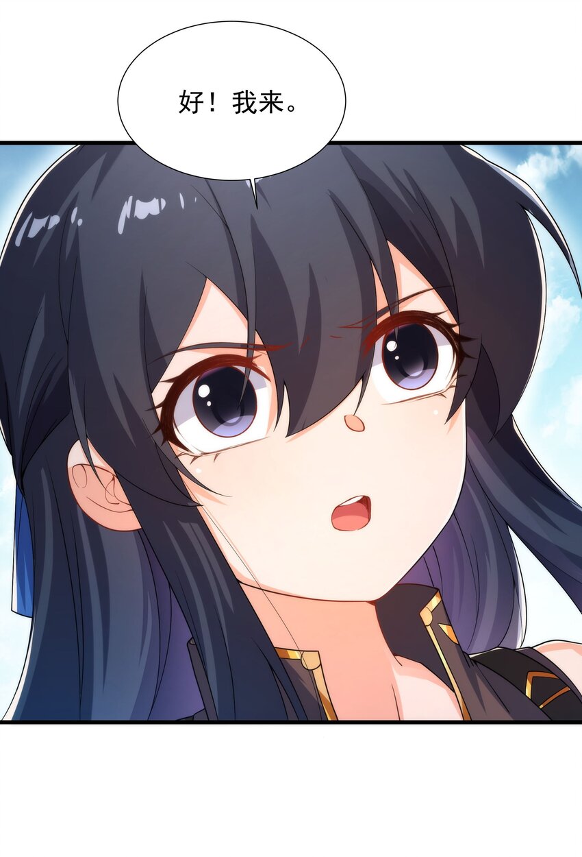 第76话 设陷14