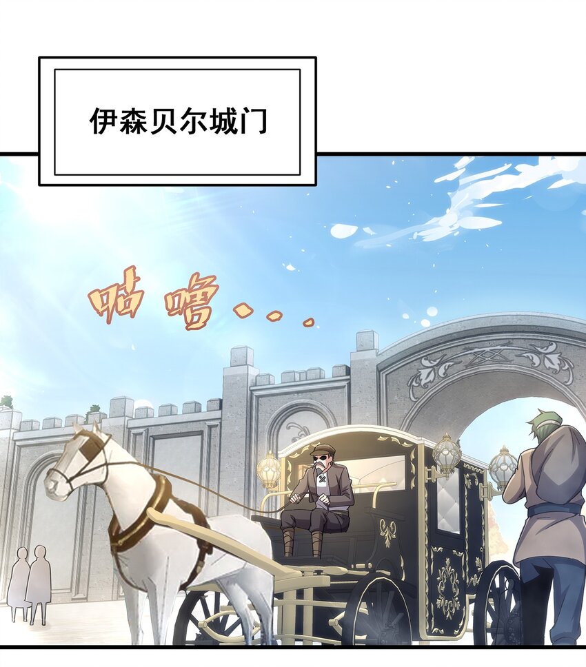 第112话 巨龙之名40
