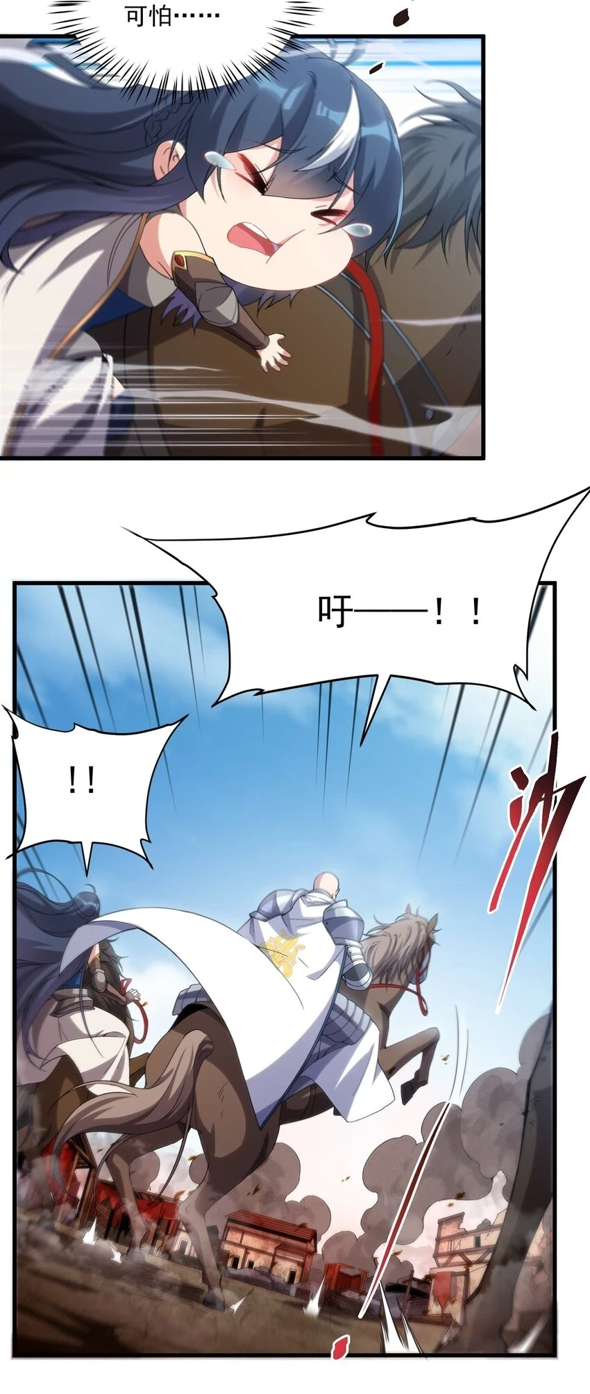 第117话 温柔陷阱29