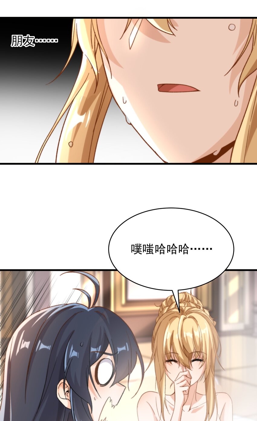 第74话 共浴31