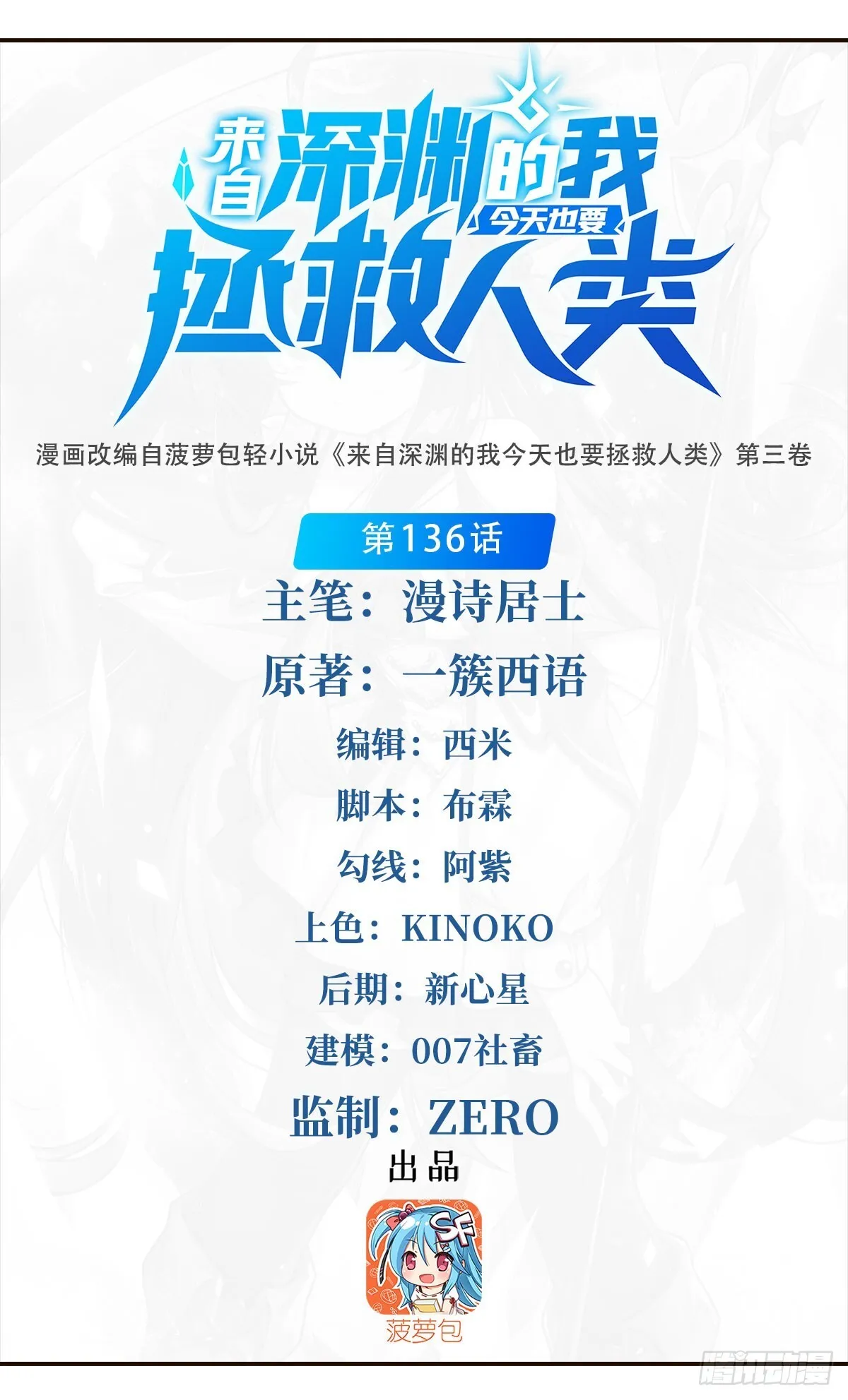 第136话 我们的希望0