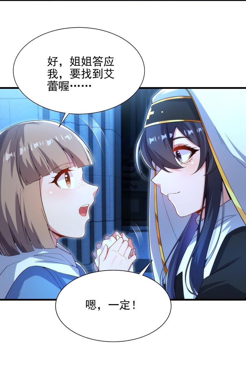 第90话 唯一的朋友3