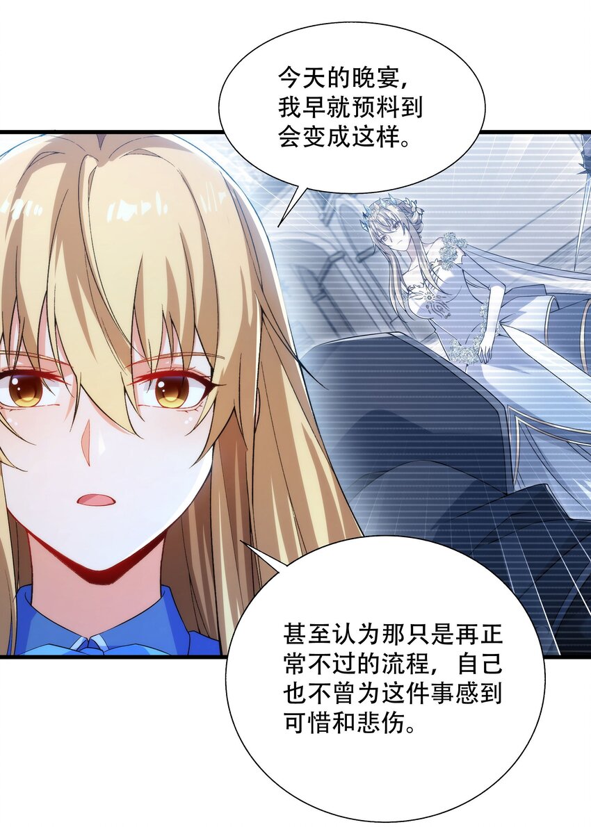 第72话 深夜“约会”27