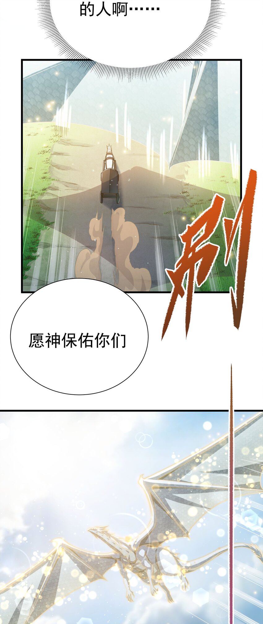 第11话 初次的离别61
