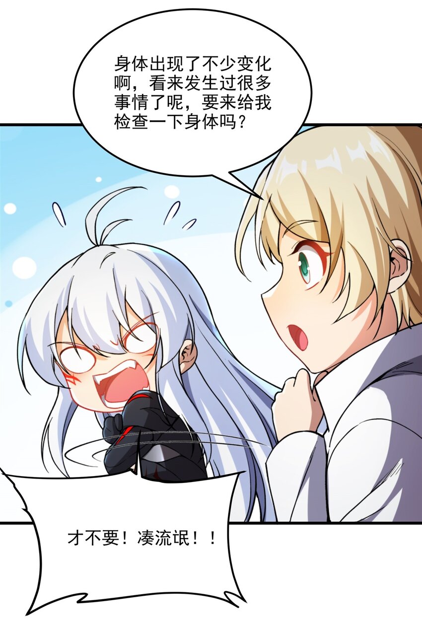 第101话 挡我者死35