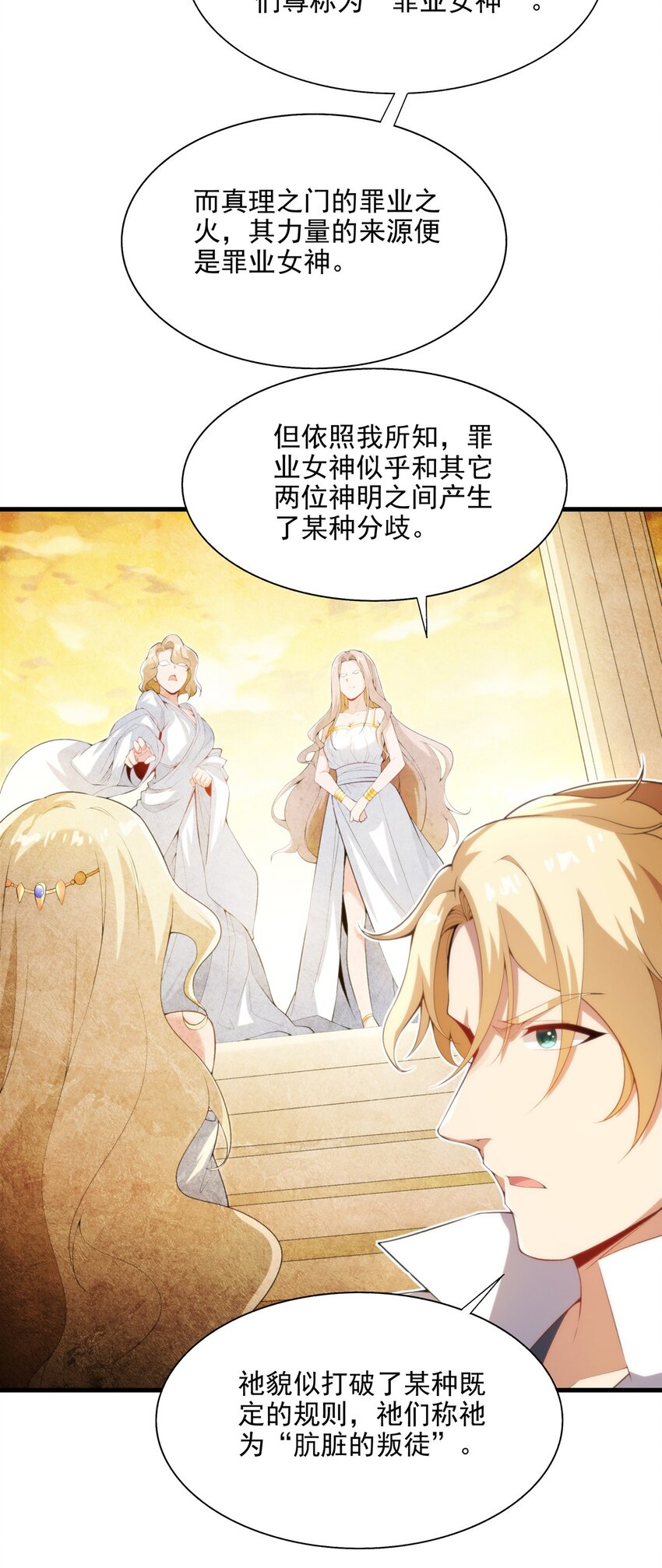 第106话 实验真相34