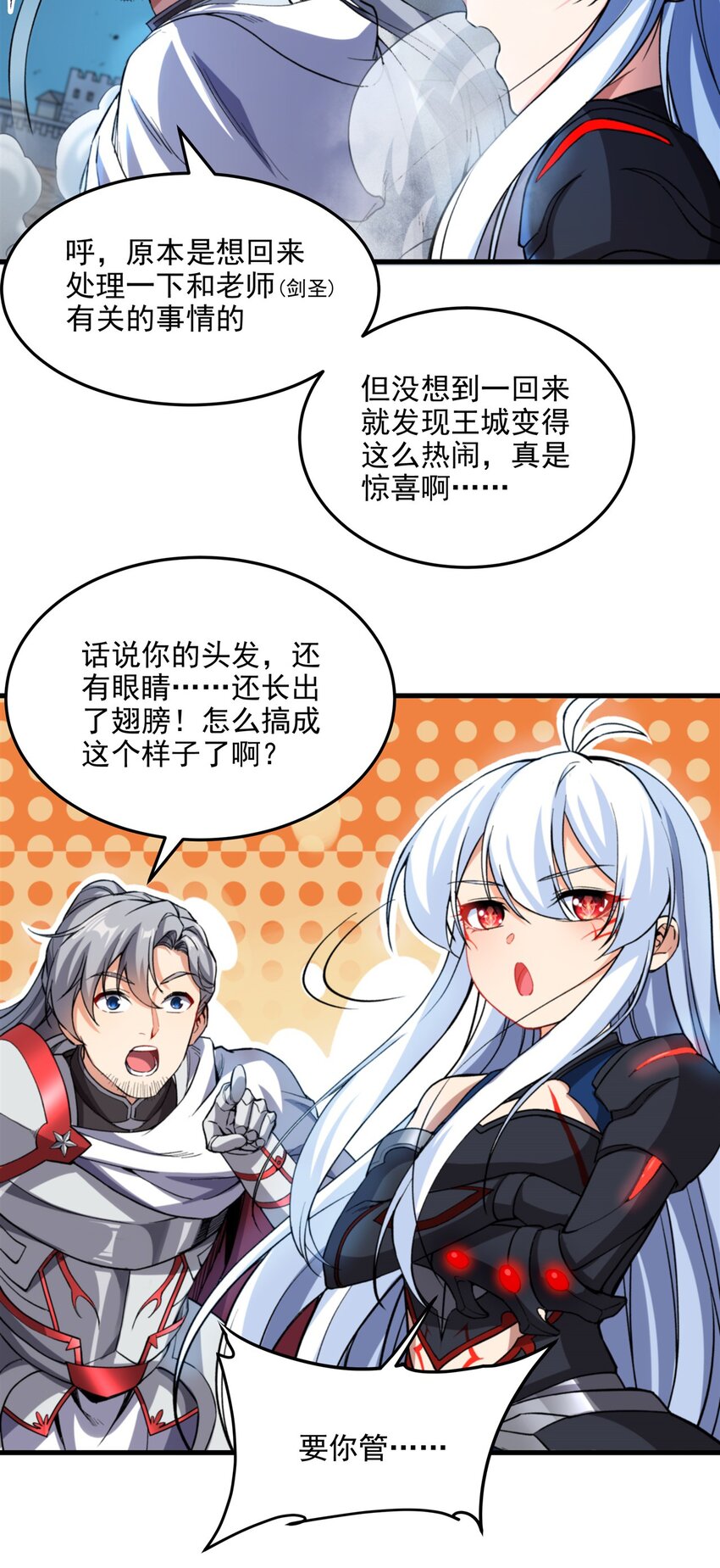 第101话 挡我者死21