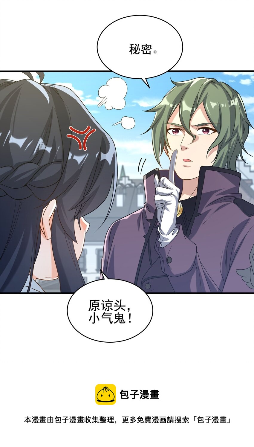 第41话 放开他们！8
