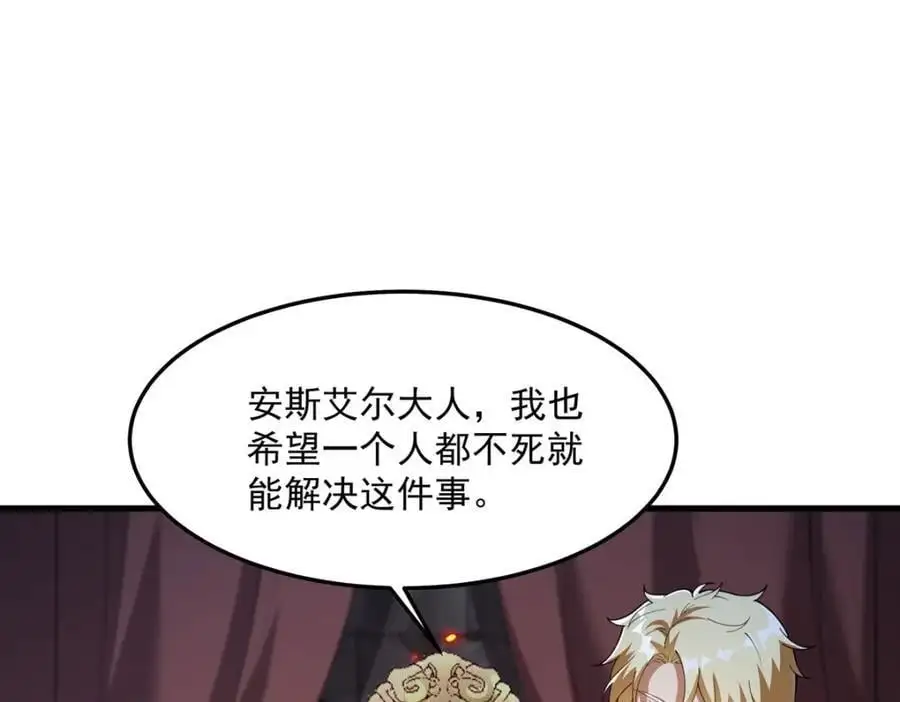 第131话 屠杀与寂灭110
