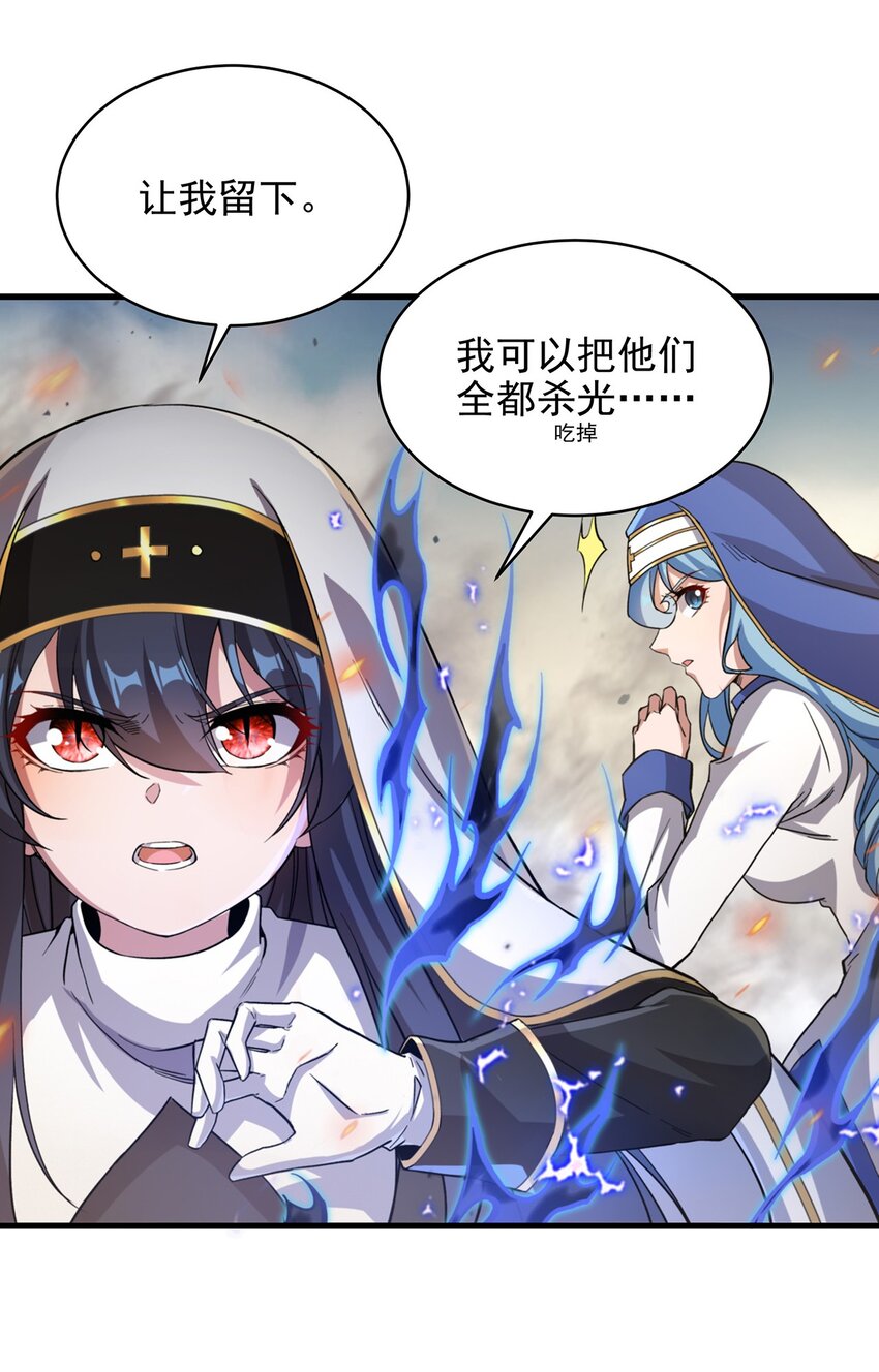 第87话 拿开你们的臭手21