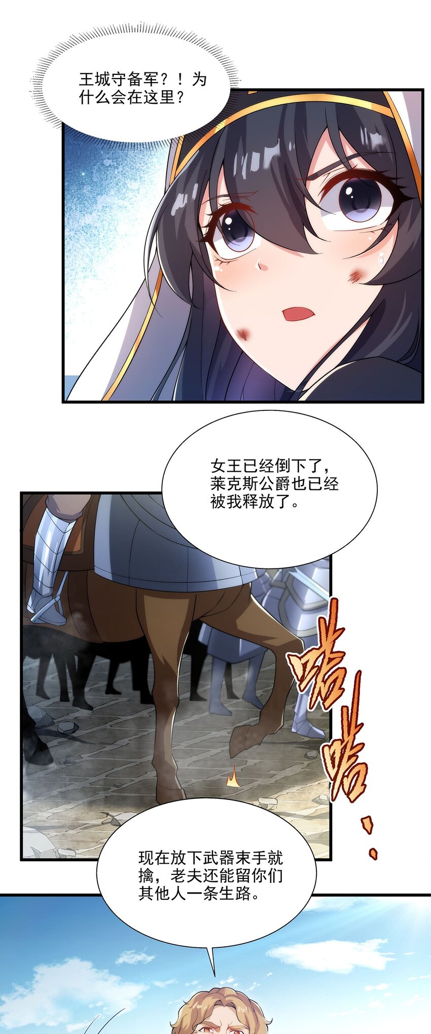 第86话 全都吃掉28