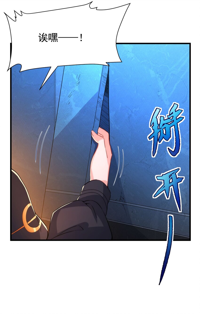 第46话 血色钟塔3