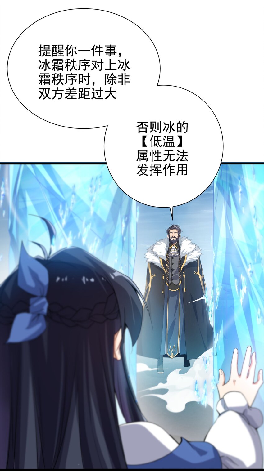 第19话 公爵的训练19