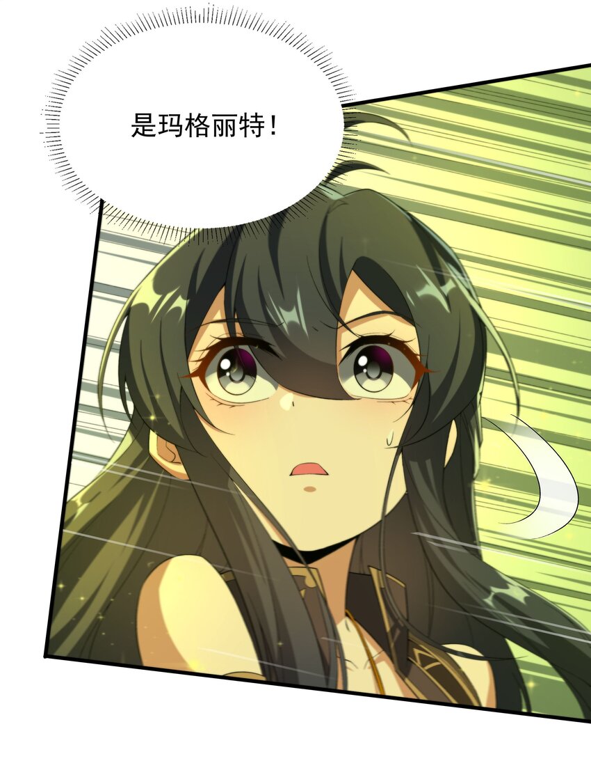 第77话 击杀希尔维嘉14