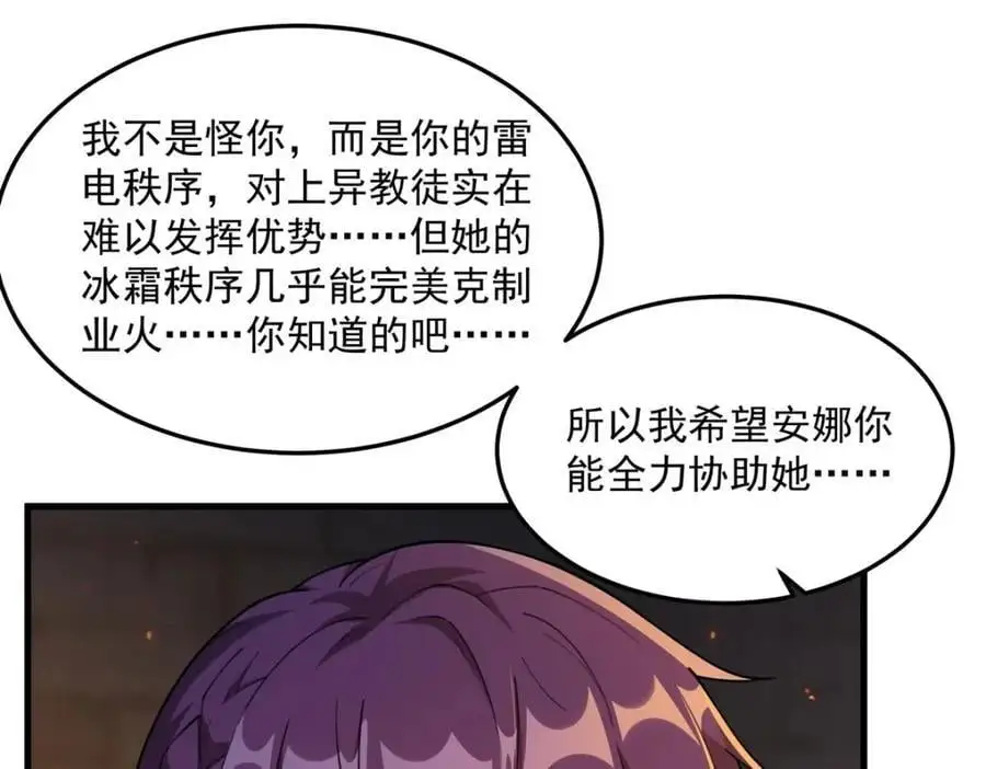 第131话 屠杀与寂灭74