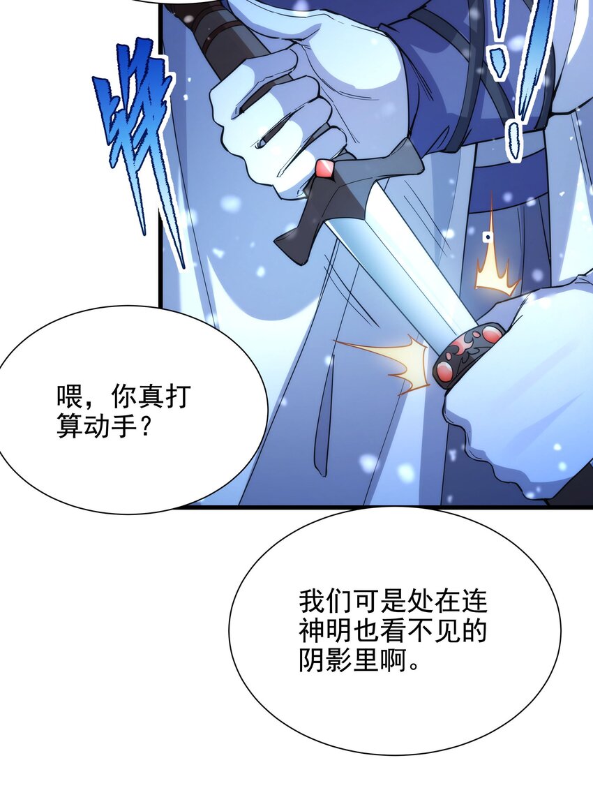 第44话 佩佩怀孕？！27