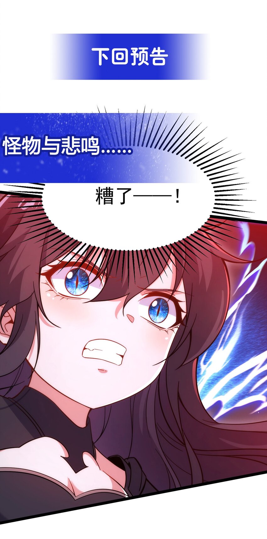 第94话 虚假幻象43