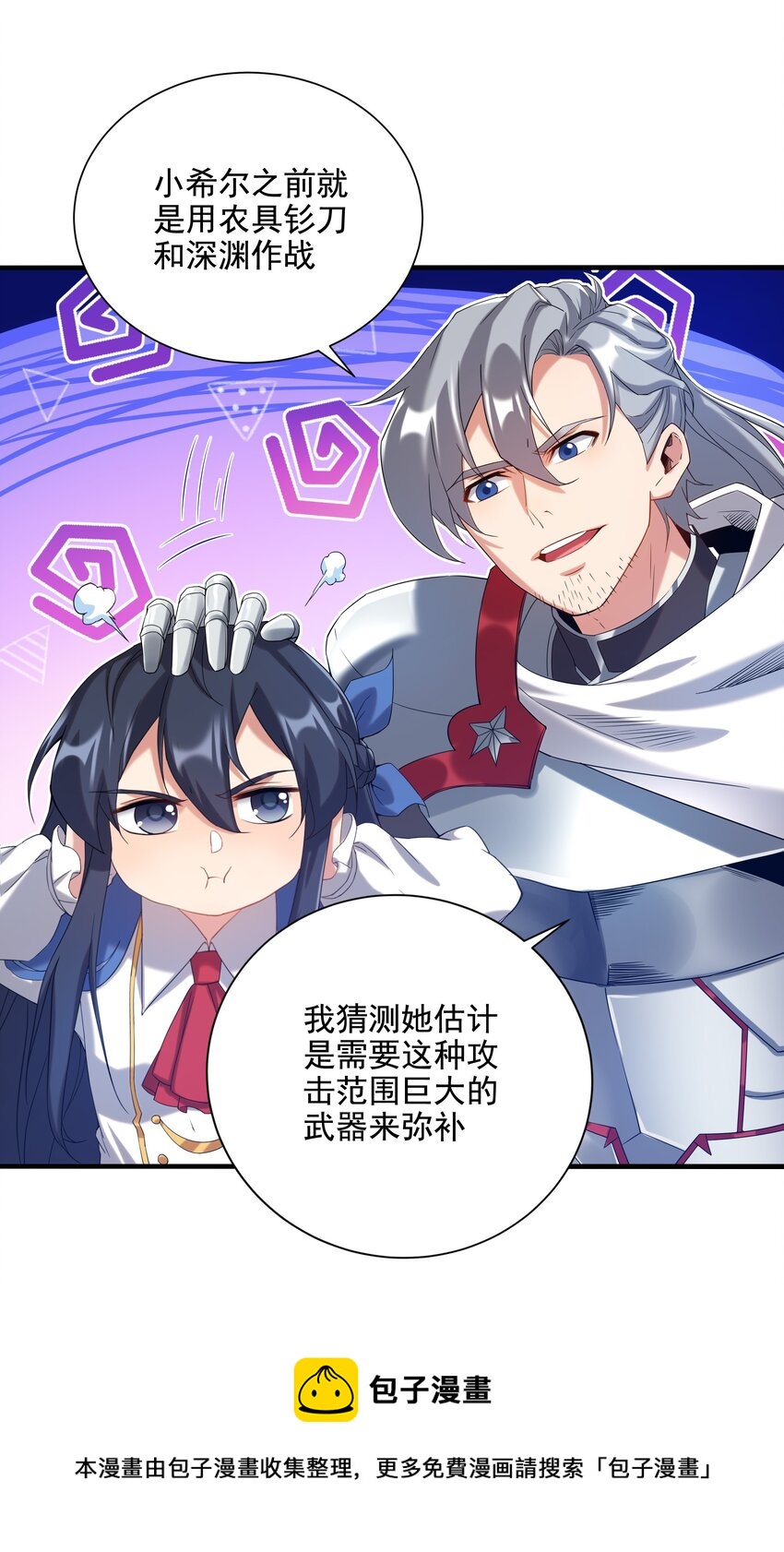 第15话 谁是佩佩32