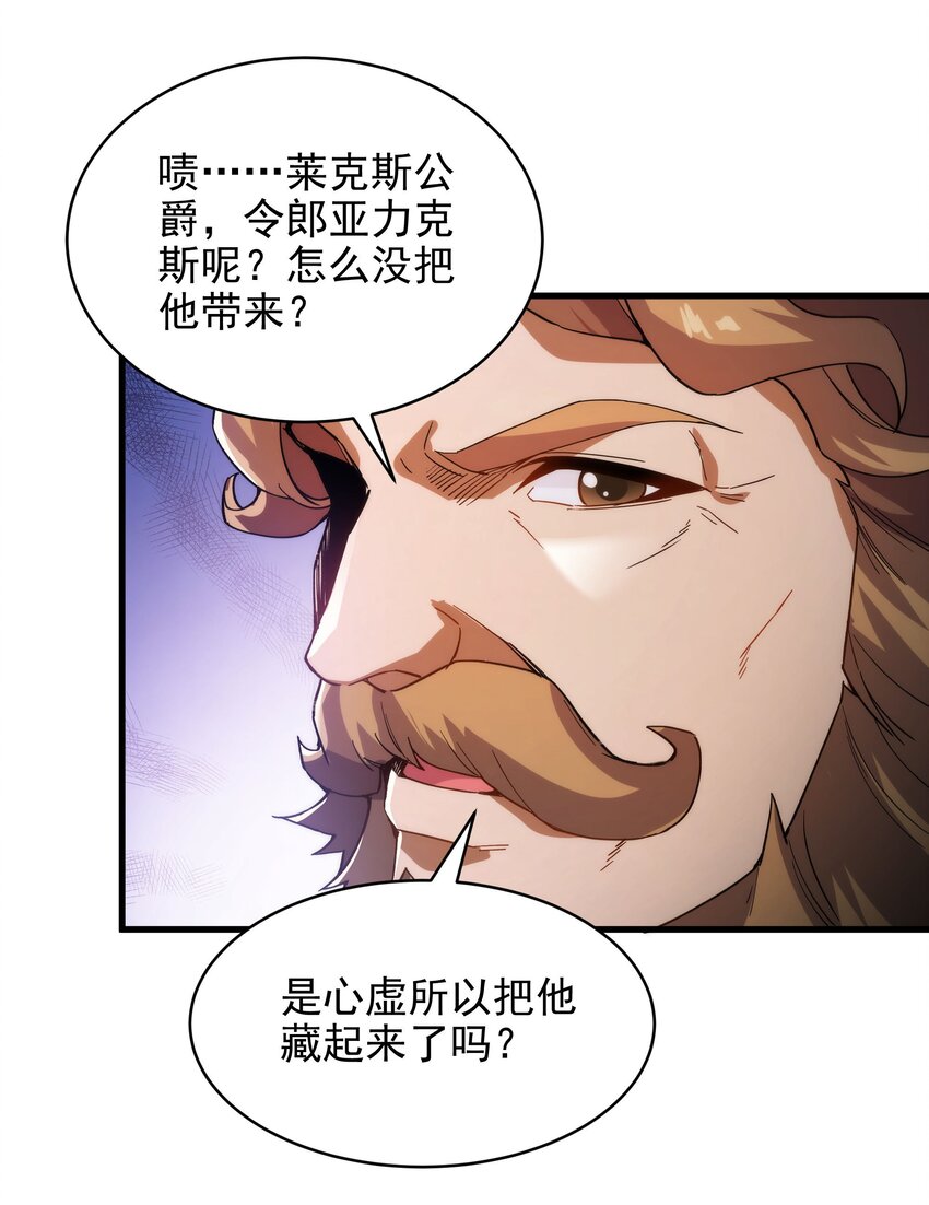 第69话 携手出席42