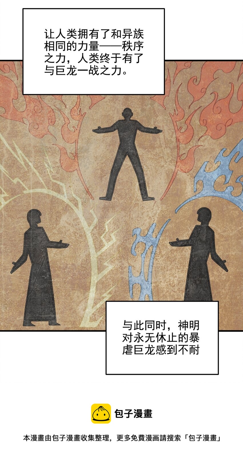 第36话 见证神迹44