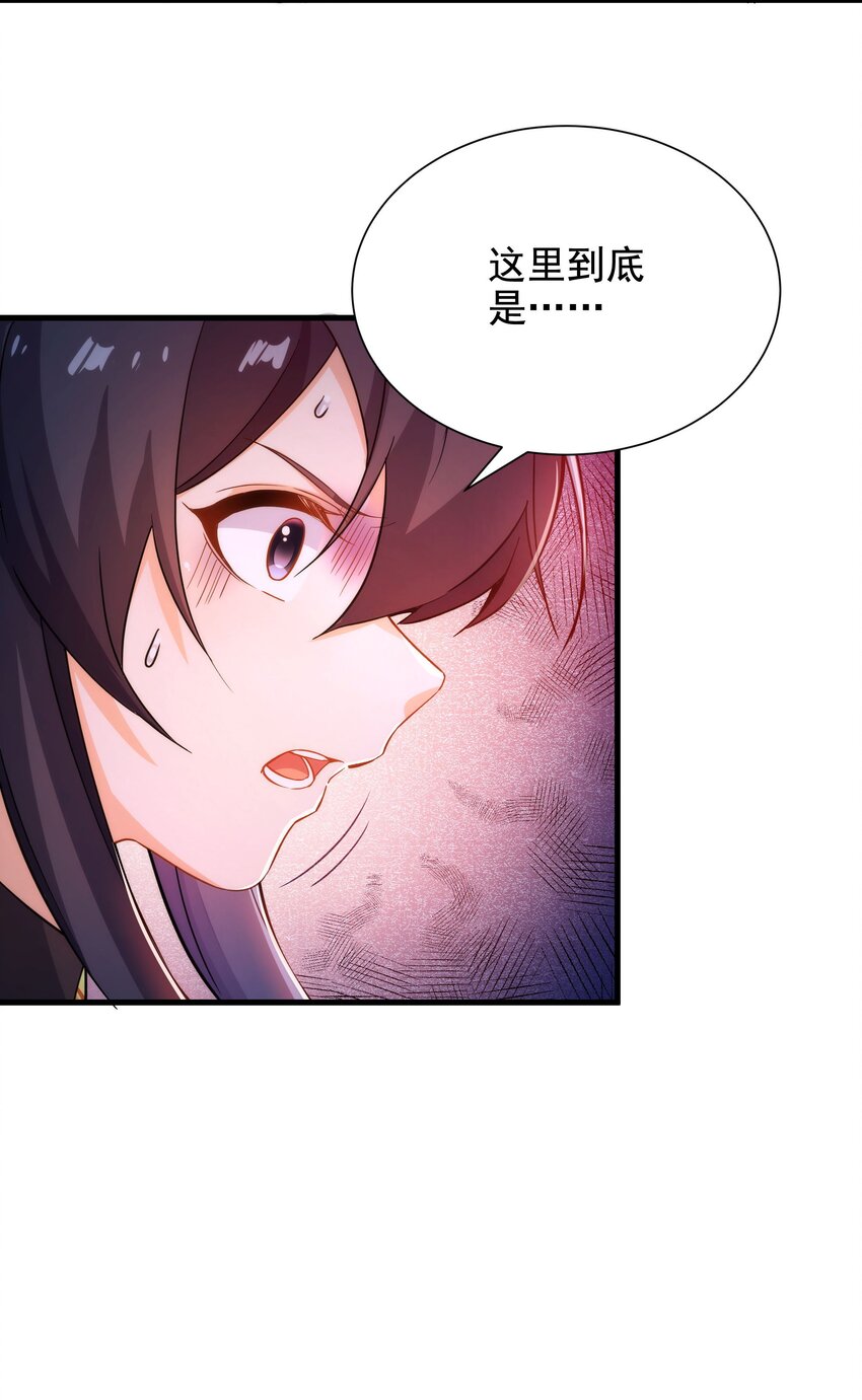 第46话 血色钟塔33