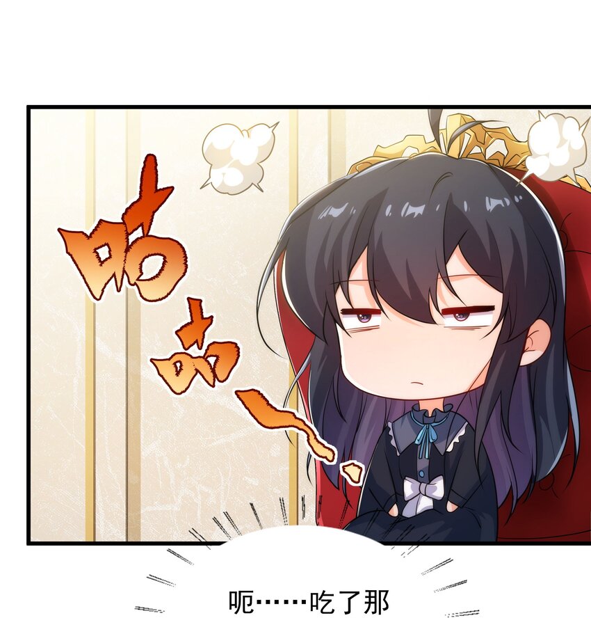 第63话 我不是怪物7