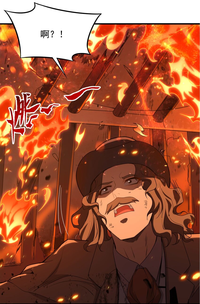 第48话 罪孽的雄火47